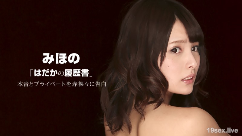 하다카 이력 书 미호노