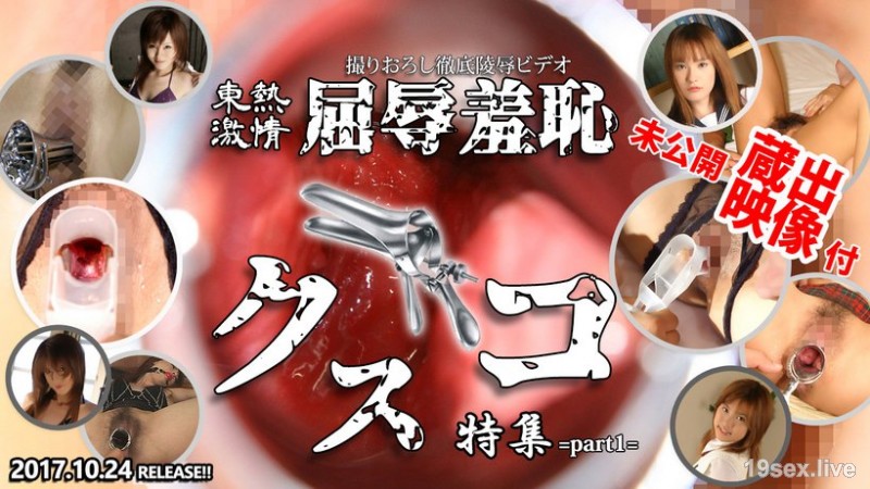 东熱 격정 굴욕 수경 쿠스코 특집 part1