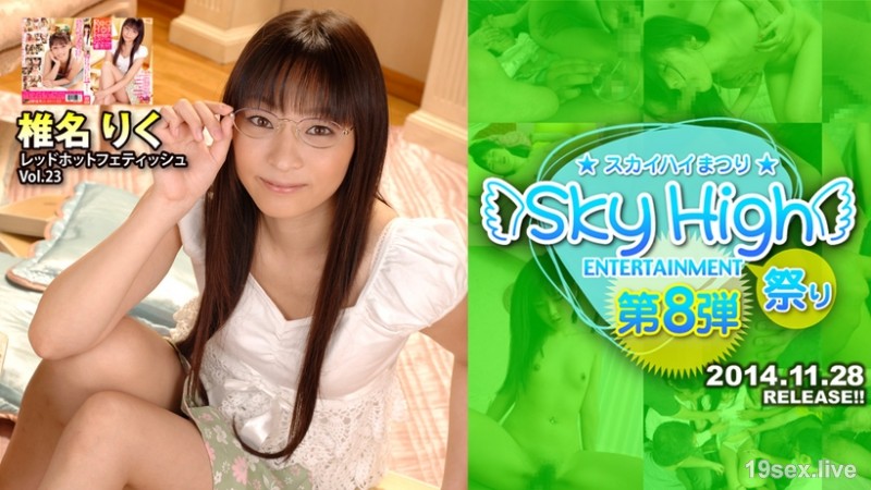 레드 핫 페티쉬 Vol.23