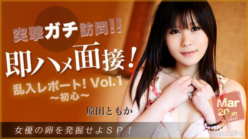 돌격가치 访问!! 즉하메 면접 난입 리포트! Vol.1~초심~