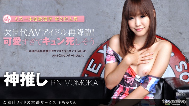 봉사 메이드의 프로덕션 서비스