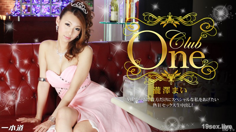 CLUB ONE 泷泽まい