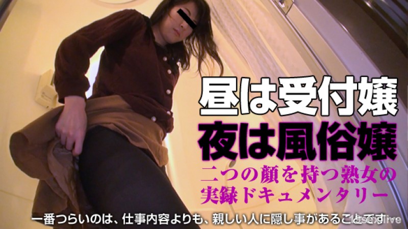 실록!现役风俗嬢의 모습 〜후지코의 场合〜