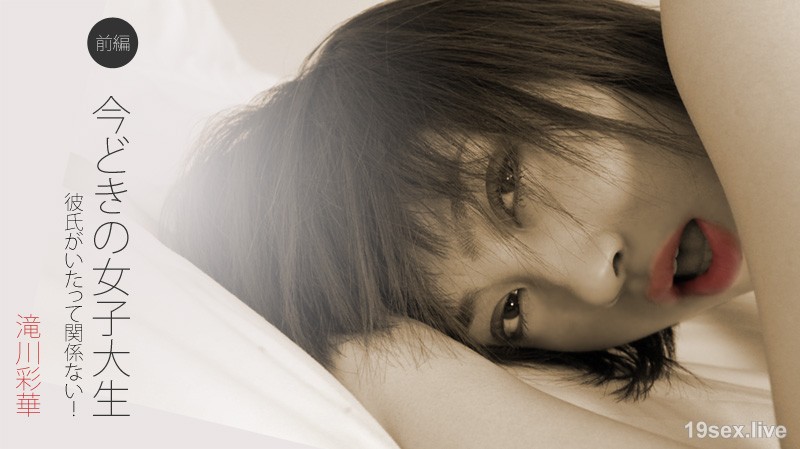 이마도키의 여대생 마에코~남친이 너무 상관없다! ~
