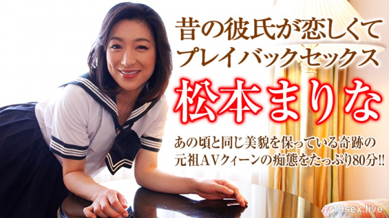 그 참군은 젊었다 ~세일러복과 부루마와 마츠모토 마리나~