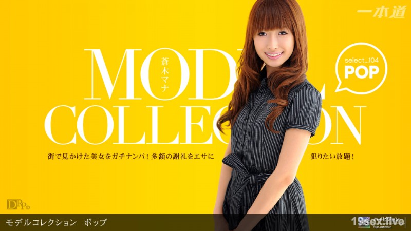 Model Collection select ... 104 팝