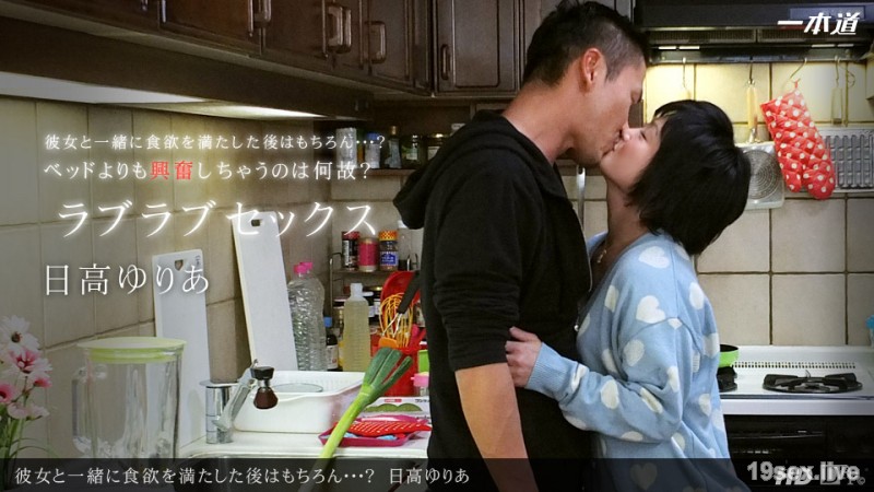 그녀와 일몰에 식욕을 채운 후는 물론···?