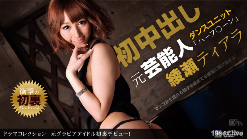 전 그라비아 아이돌 첫뒤 데뷔!