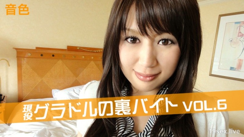 现役 그라돌의 뒷 바이트 Vol6 음색