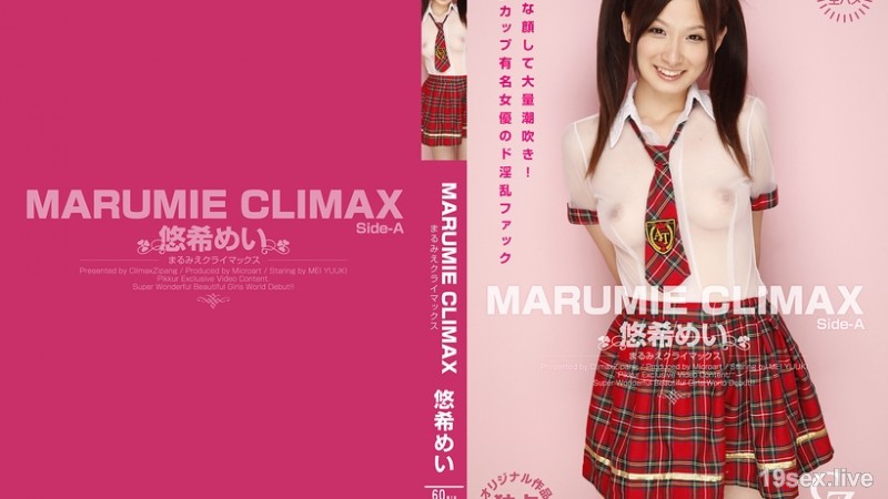 MARUMIE CLIMAX 유키 메이 Side-A