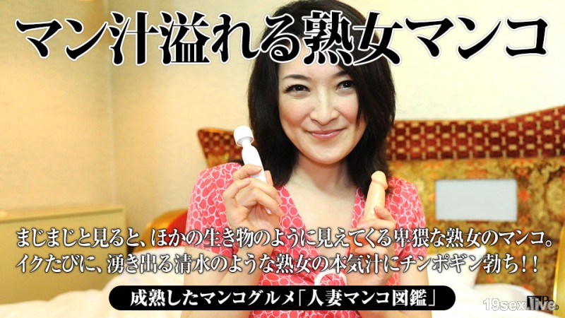 유부녀 음부 도감 20 자위로 오기