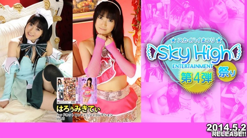 레드 핫 페티쉬 컬렉션 Vol.65