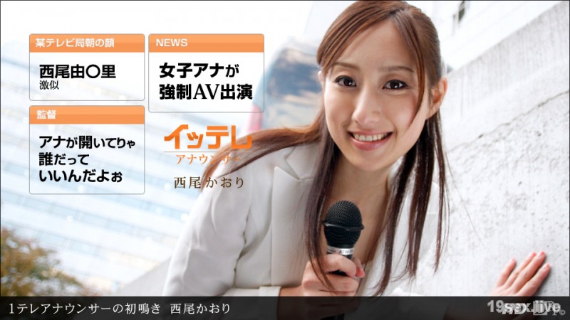 1텔레아나운서의 첫 늪