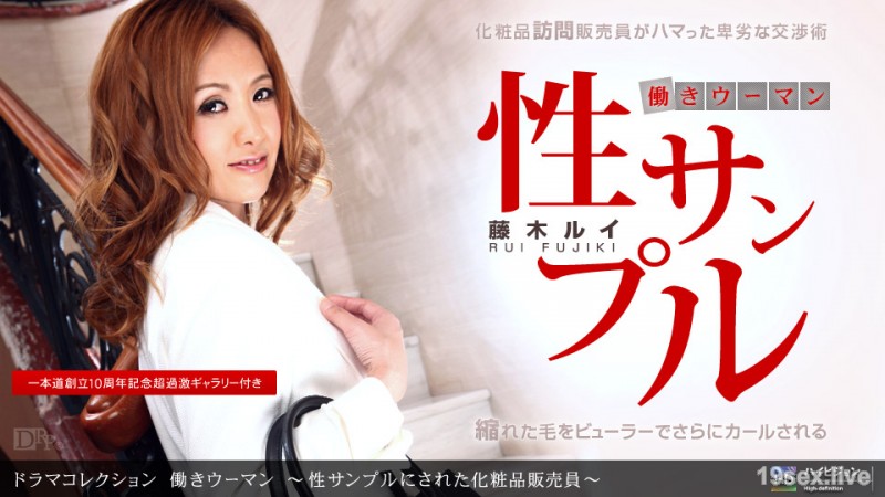 일 우먼 ~성 샘플로 된 화장품 숭배 员~