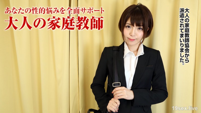 어른 한정의 가정교단