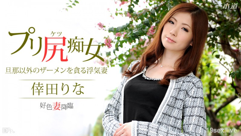 호색 아내 강림 48 파트 1