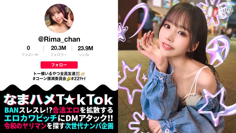 【토요코 키즈 사상 굴지의 에로함…! 】P활상습의 주제로 슈퍼 미안×신가카리 모테 BODY! 젖꼭지에 깨끗이 성감대만 비난받아 귀엽게 헐떡임 절정 러쉬! 미복근의 조임 카우걸로 사정을 짜내 질 내 사정 3연발! ! ! 【나마 하메 T ☆ kTok】 【리마】 아라이 리마