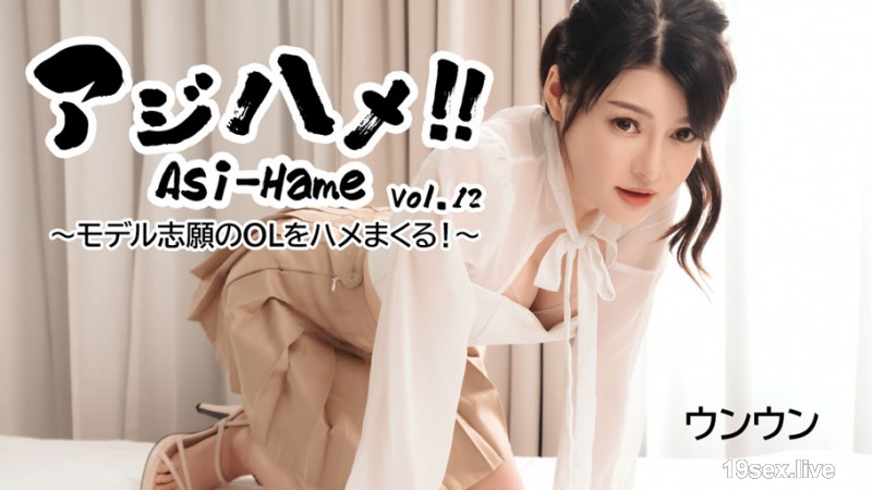 WOON [예] Horsetail! ! vol. ~