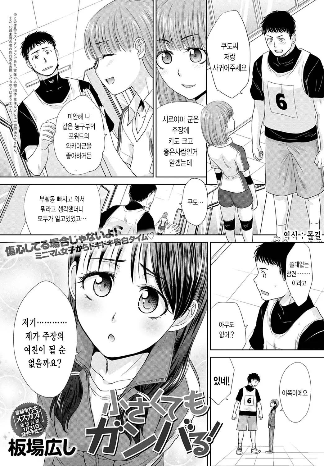 작아도 노력합니다!