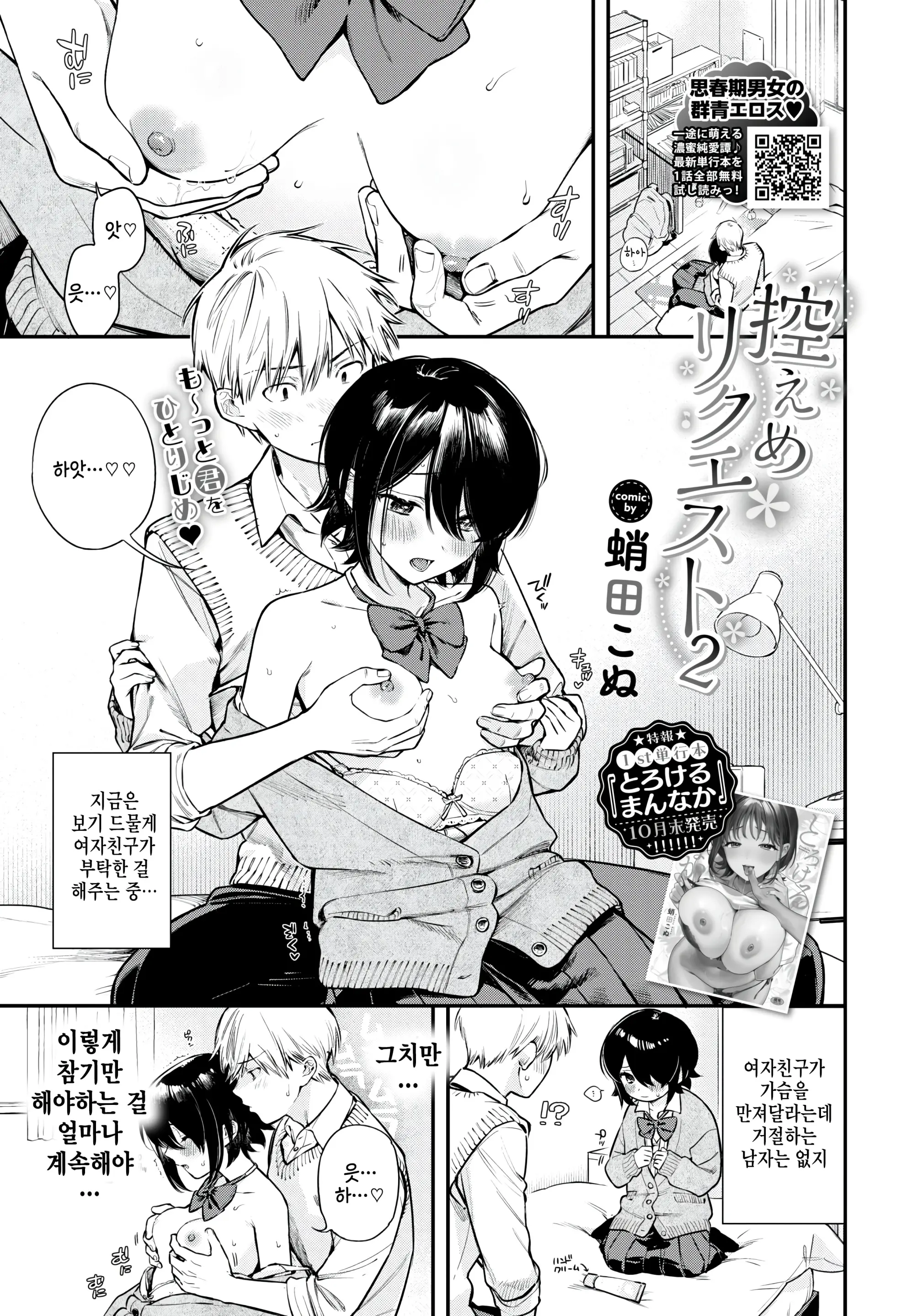 겸손 리퀘스트 2