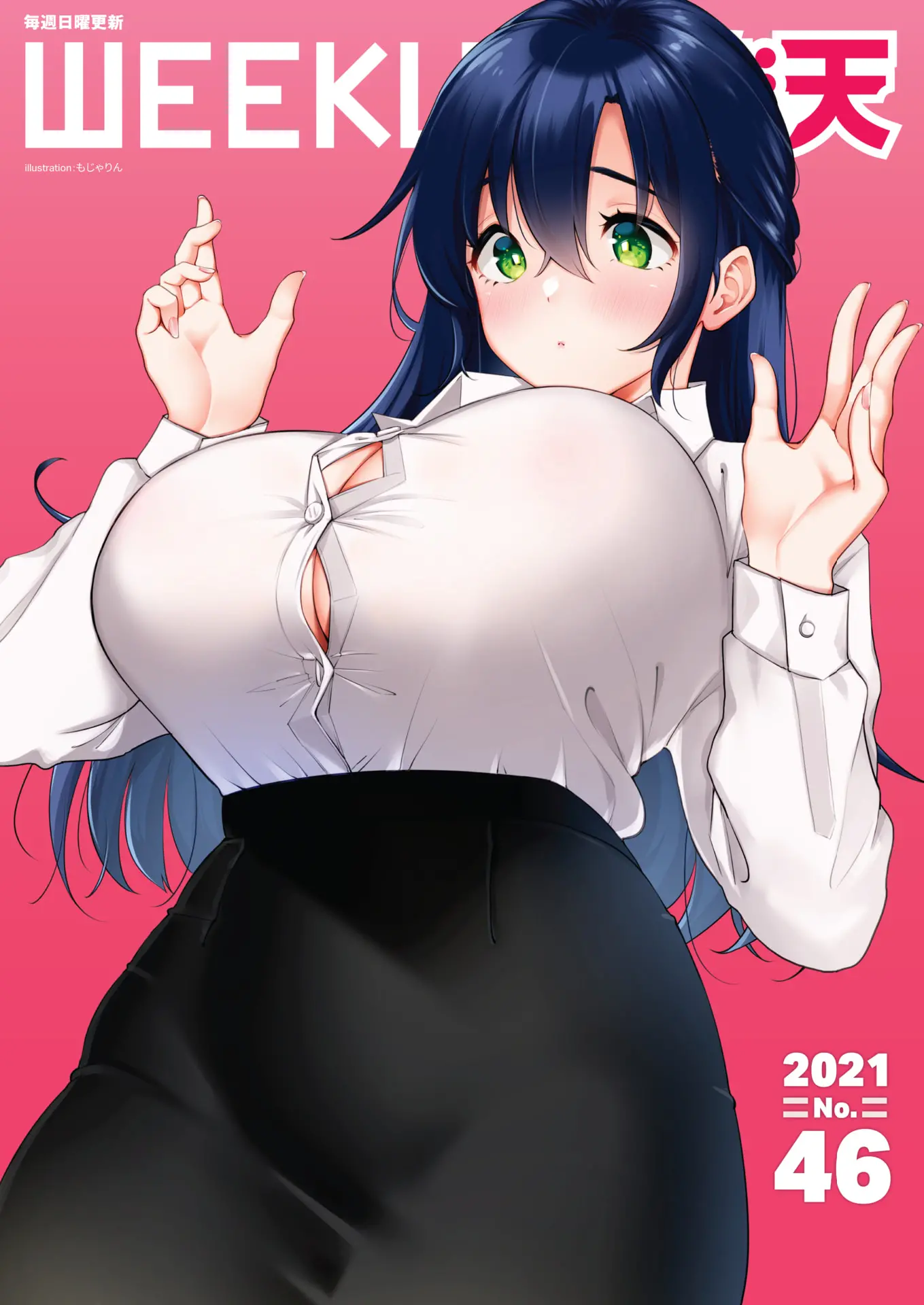 나데시코 씨는 NO!라고 말을 못해 - 취업활동 편