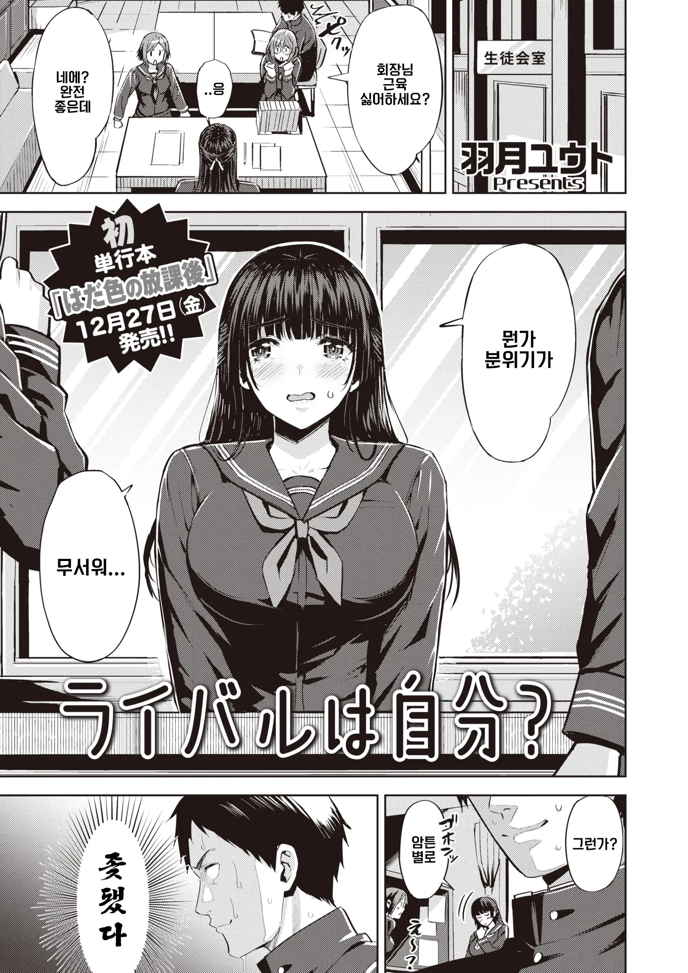 라이벌은 나 자신?