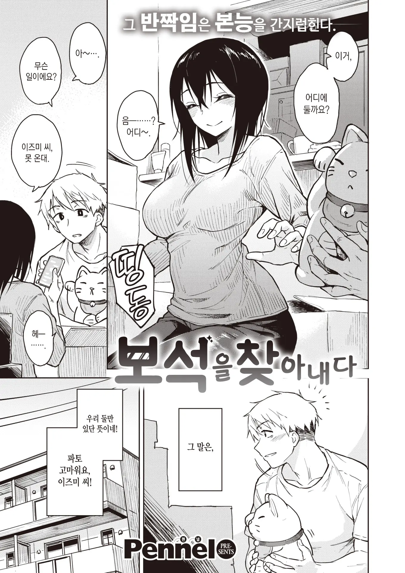 보석을 찾아내다