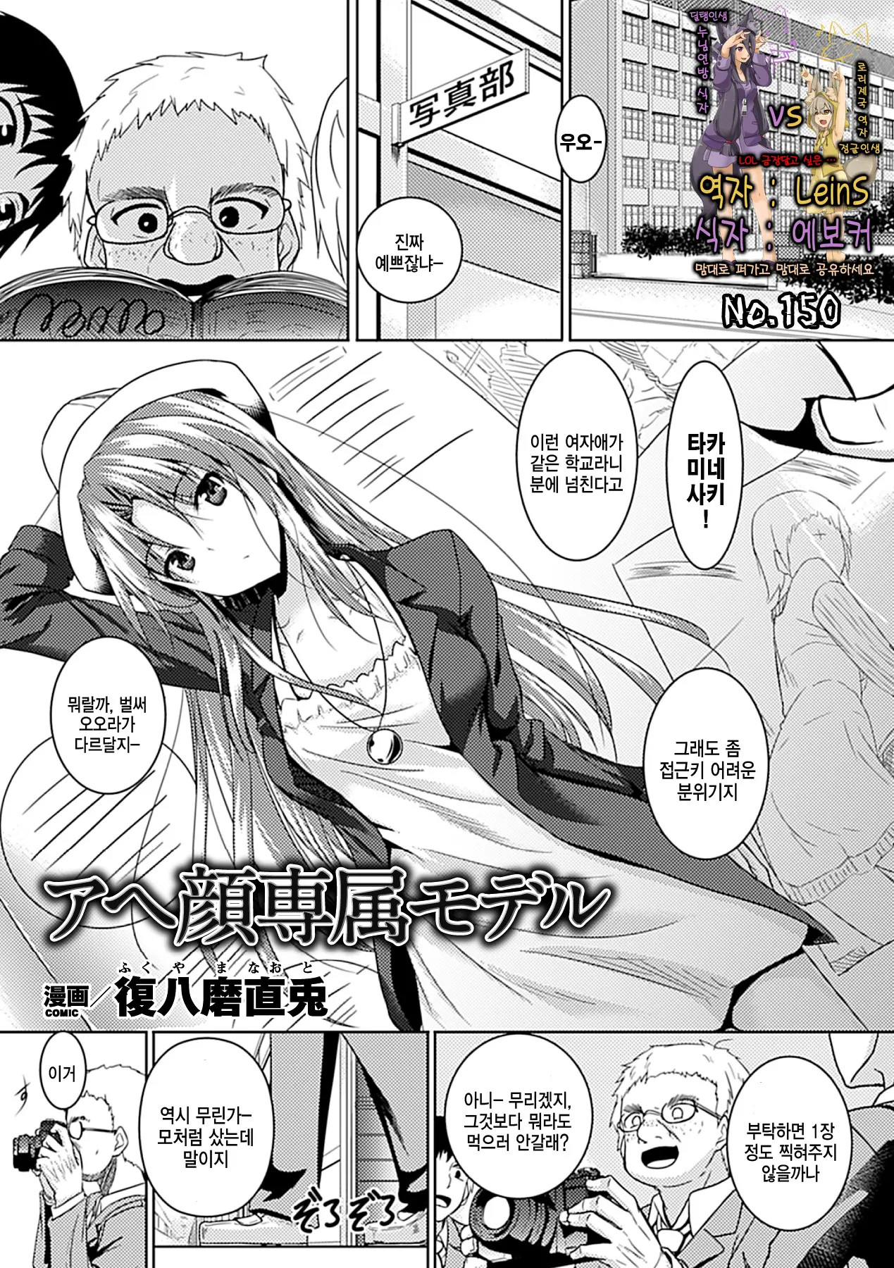 아헤가오 전속모델