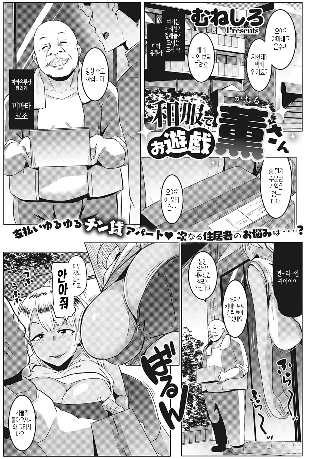 일본옷의 유희 카오루