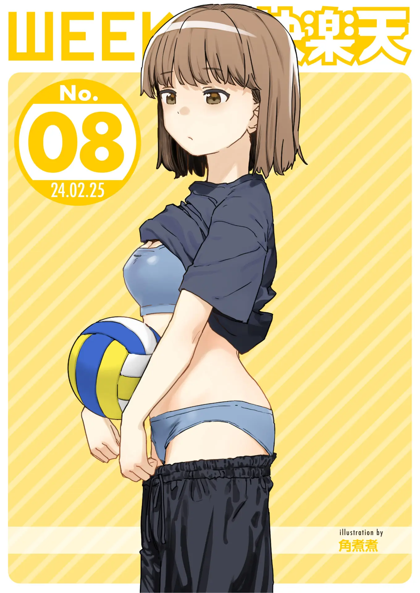 언해피 버스데이