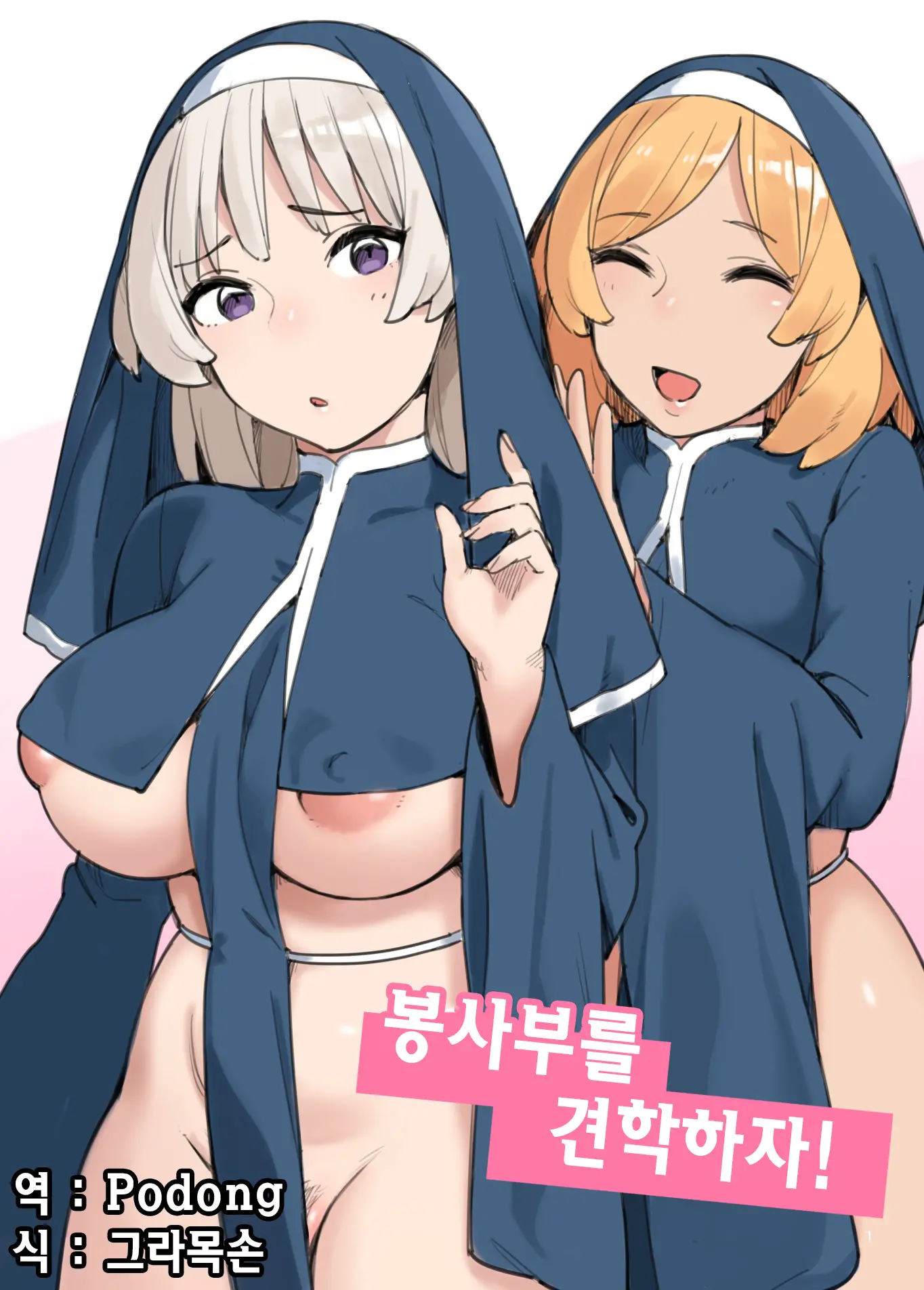 봉사부를 견학하자!