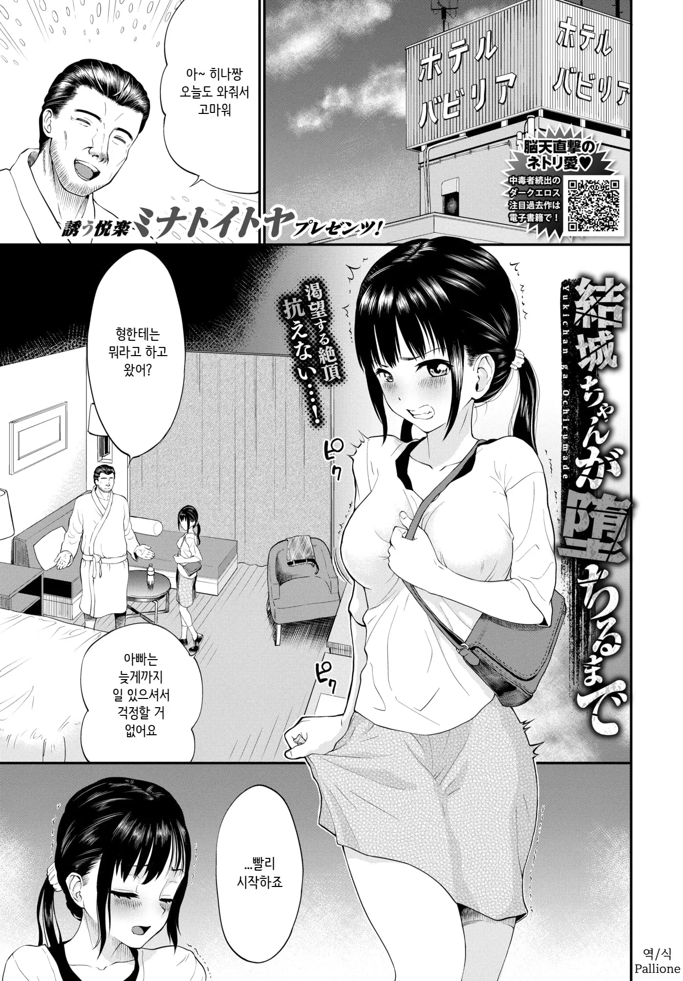 유키짱이 타락할때까지