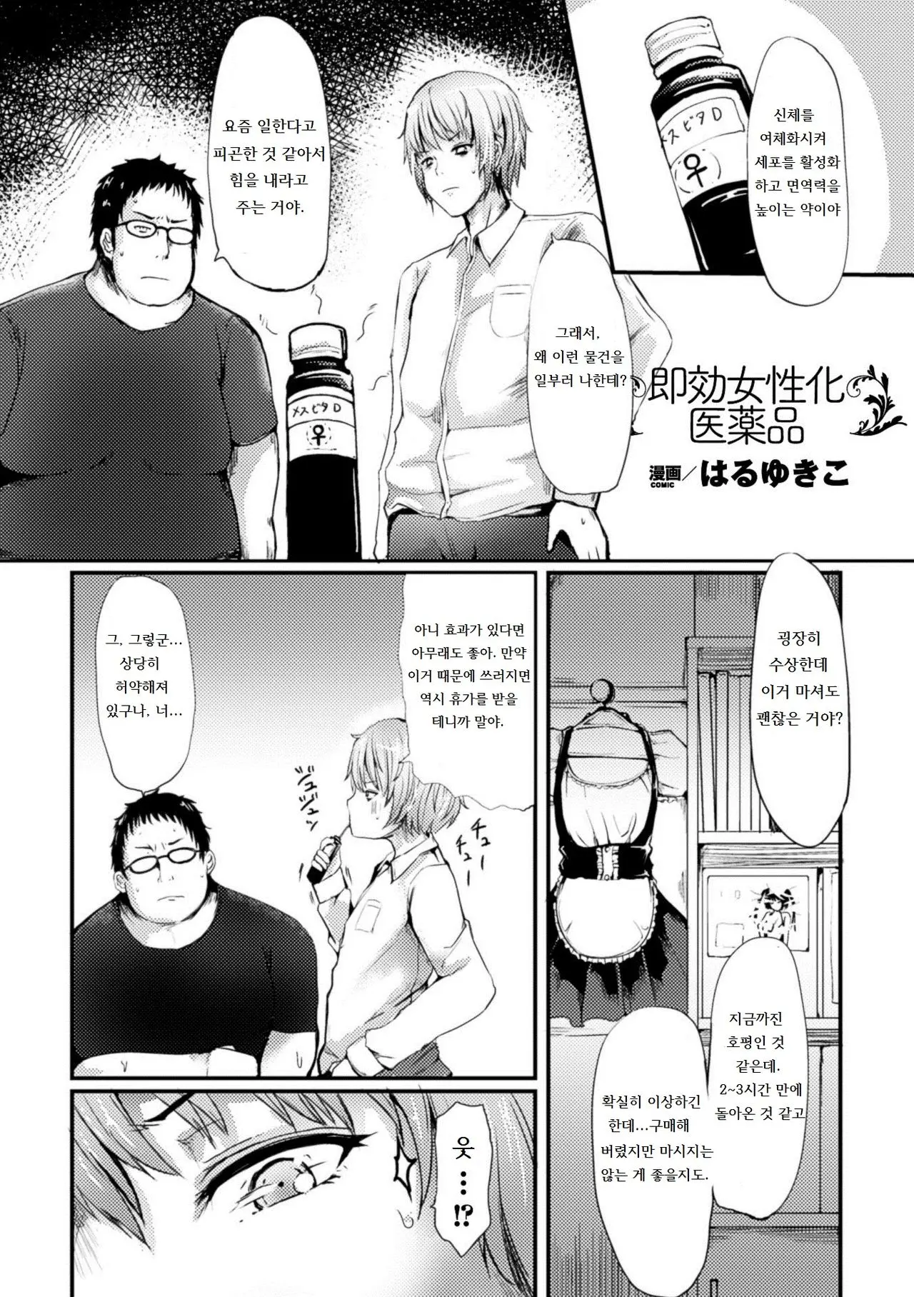 양말 여성화 약