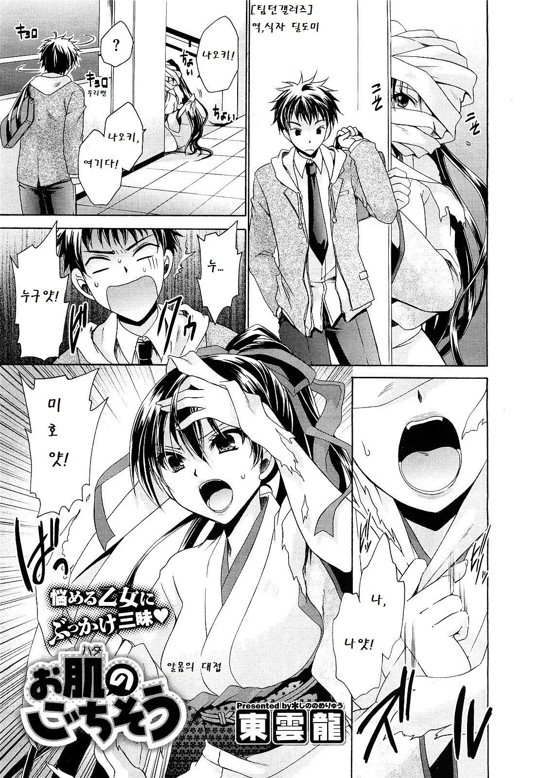 Naked Of Hospitality