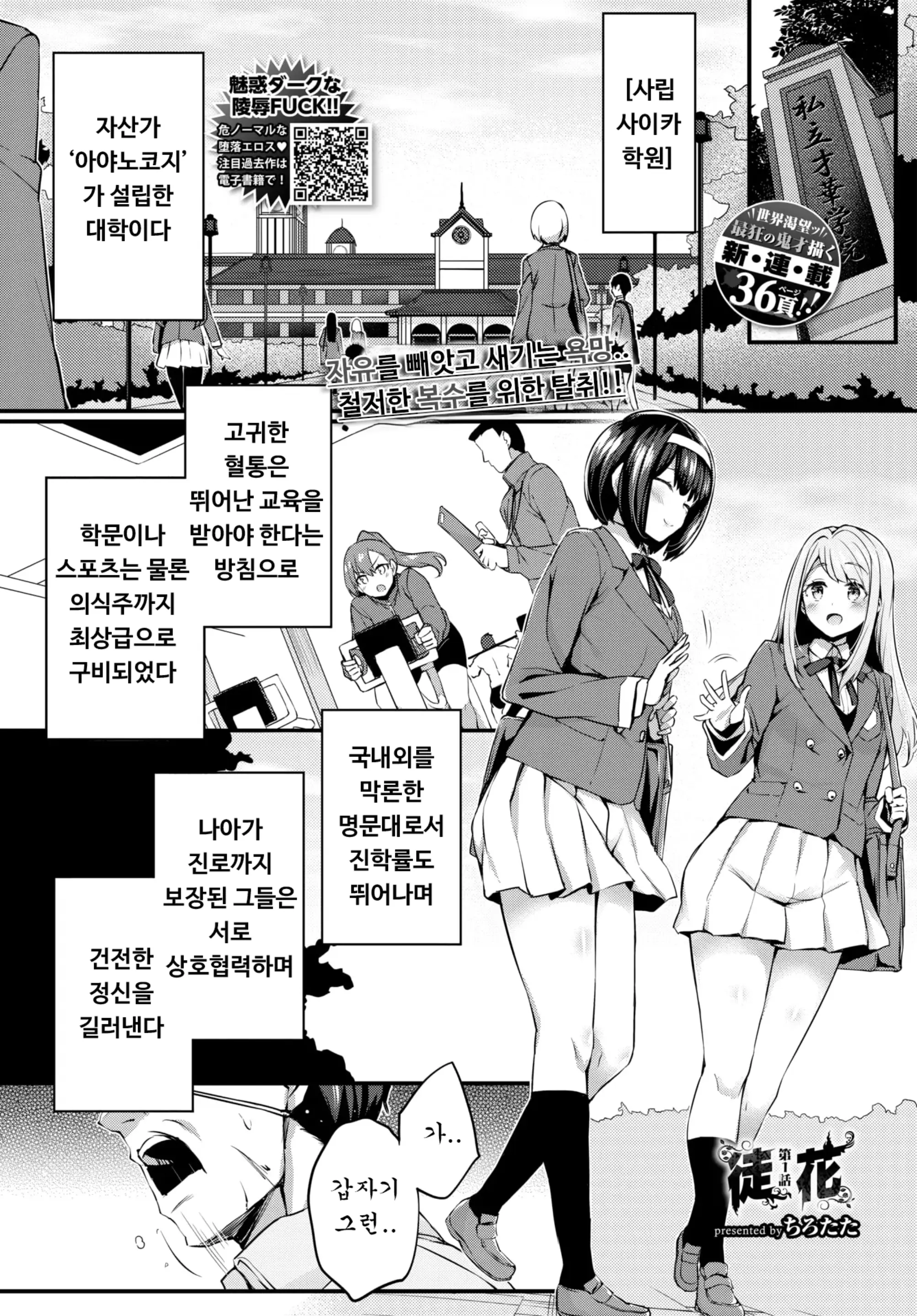 아다바나 1