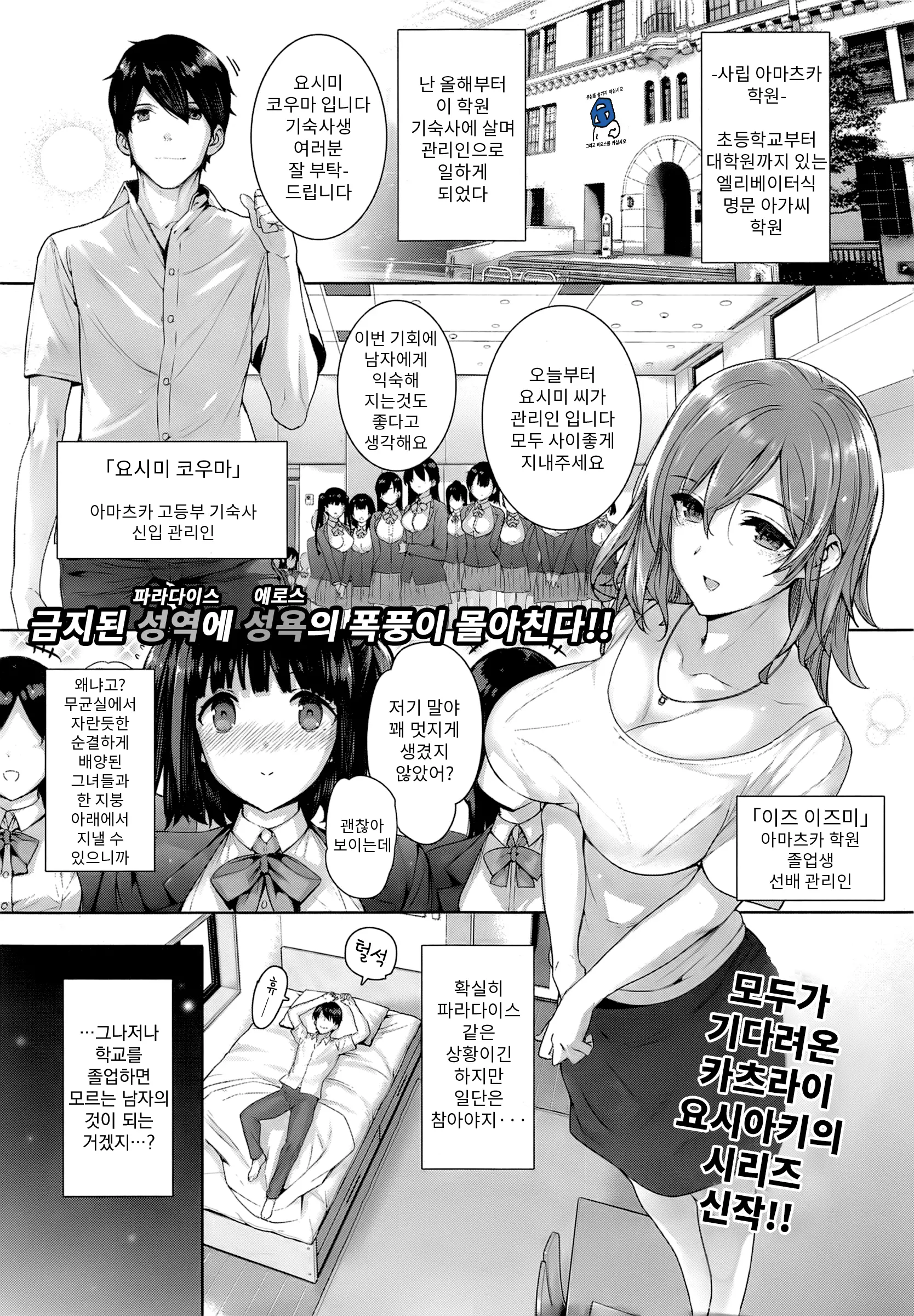 시라미네 히비키의 료칸일지