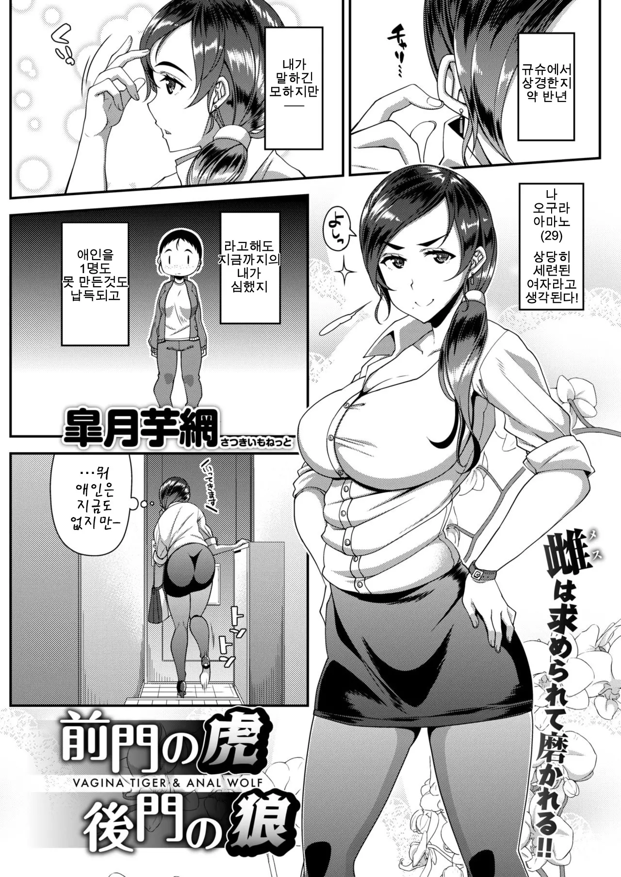 앞문에는 호랑이, 뒷문에는 늑대