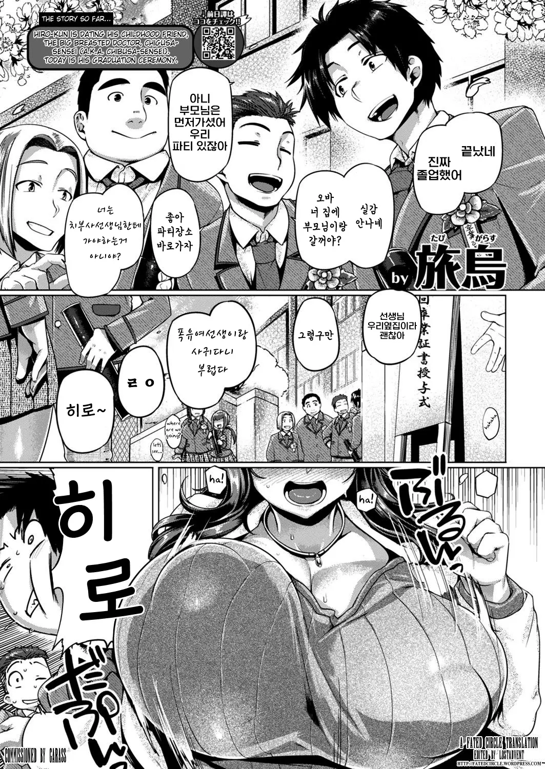 치부사 선생님의 축하