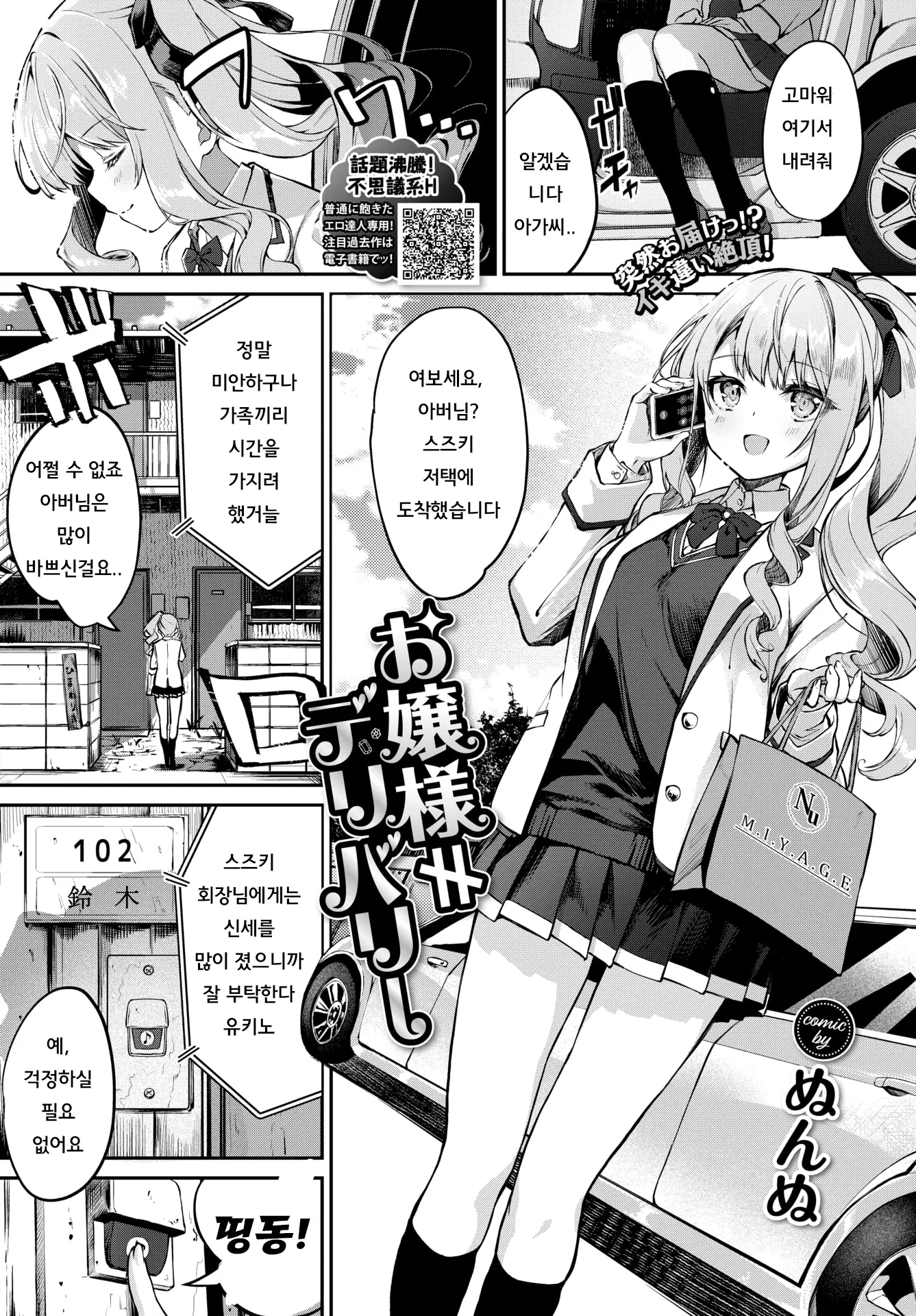 아가씨≠딜리버리