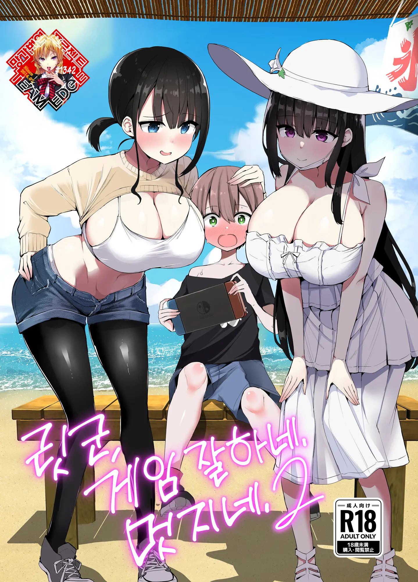 릿군 게임 잘하네. 멋지네. 2