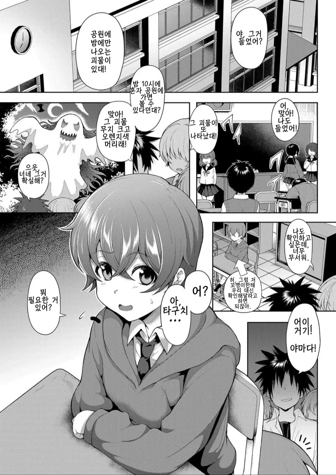 제3공원의 완숙 유령