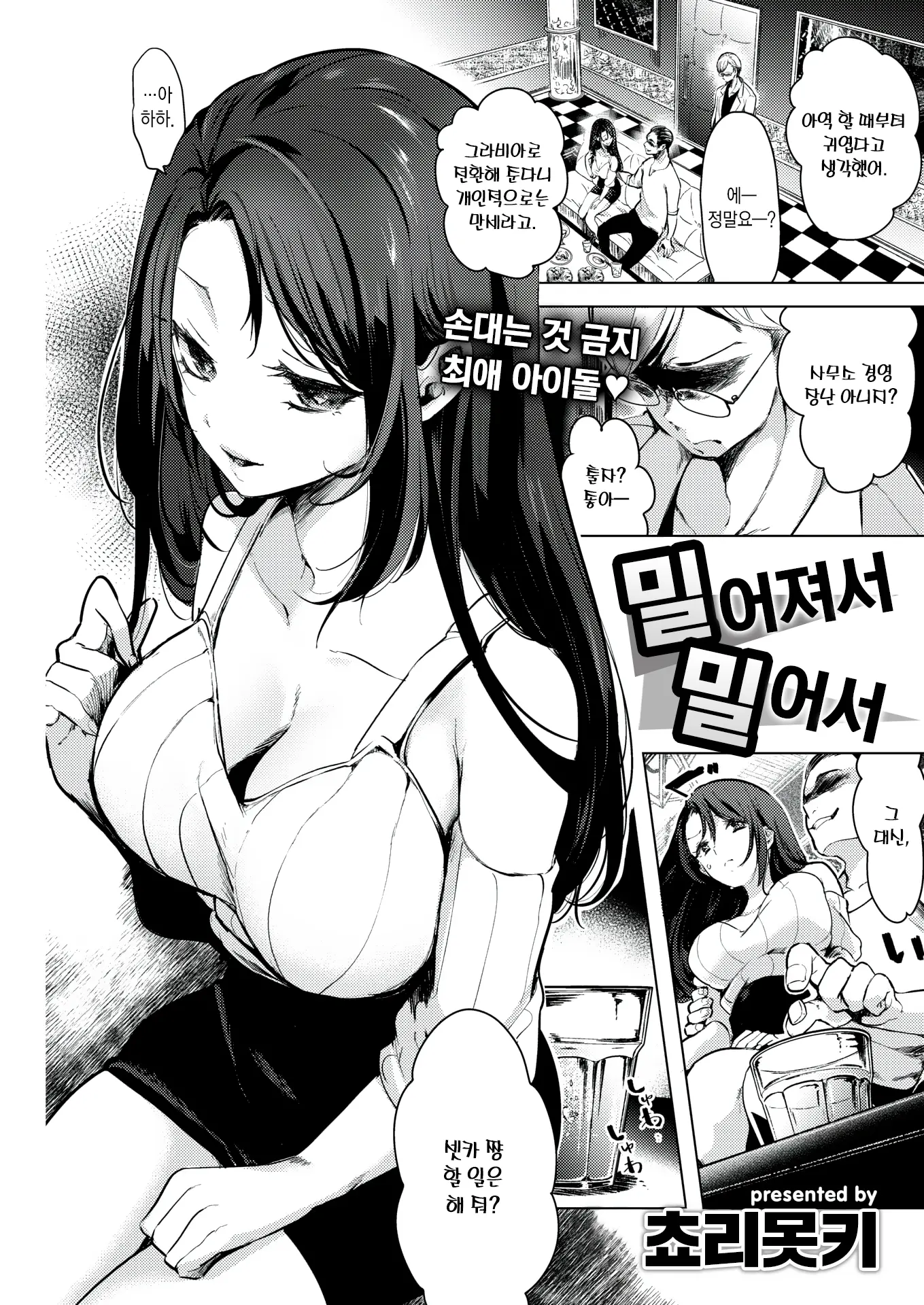 밀어져서 밀어서