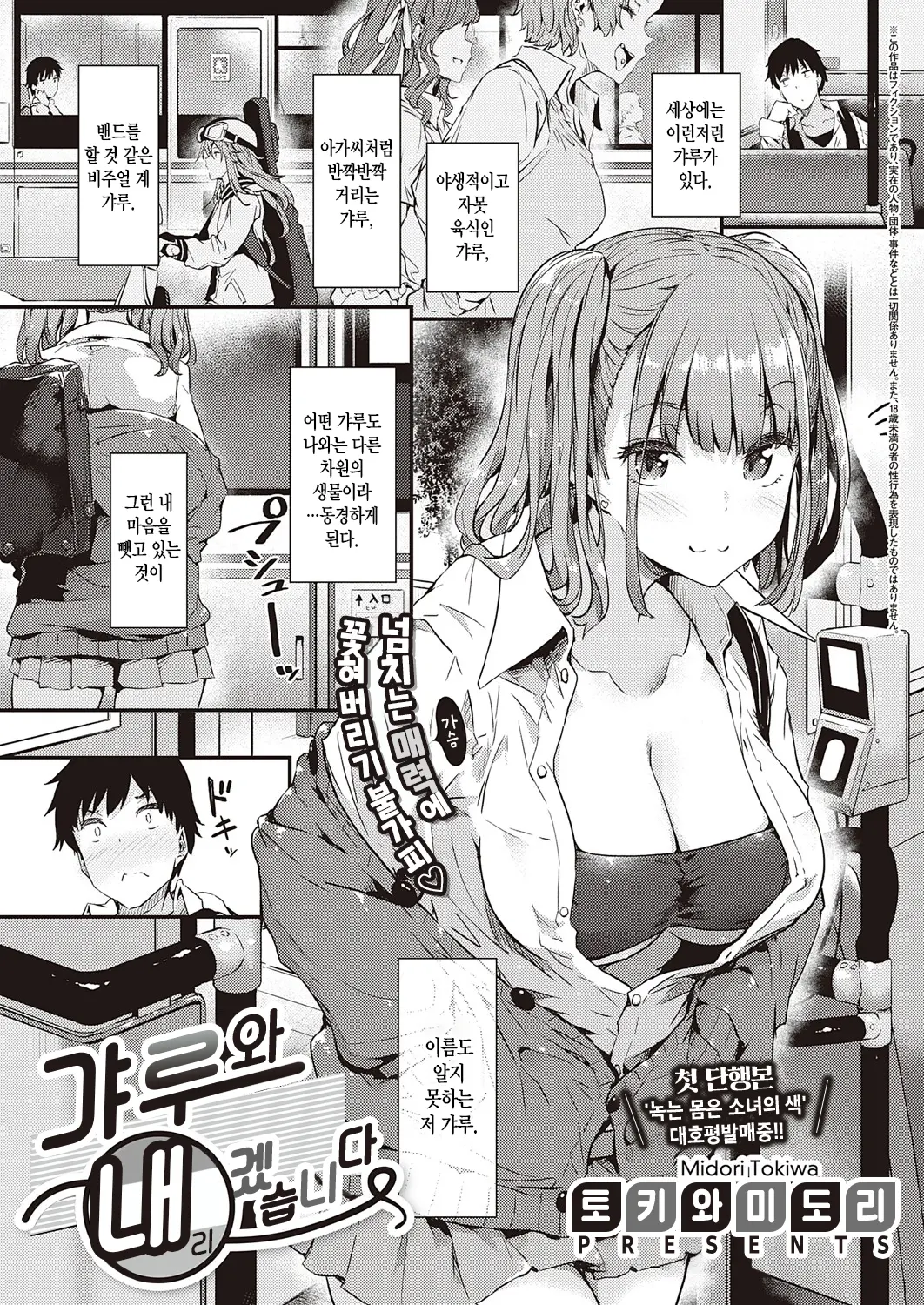 갸루와 내리겠습니다