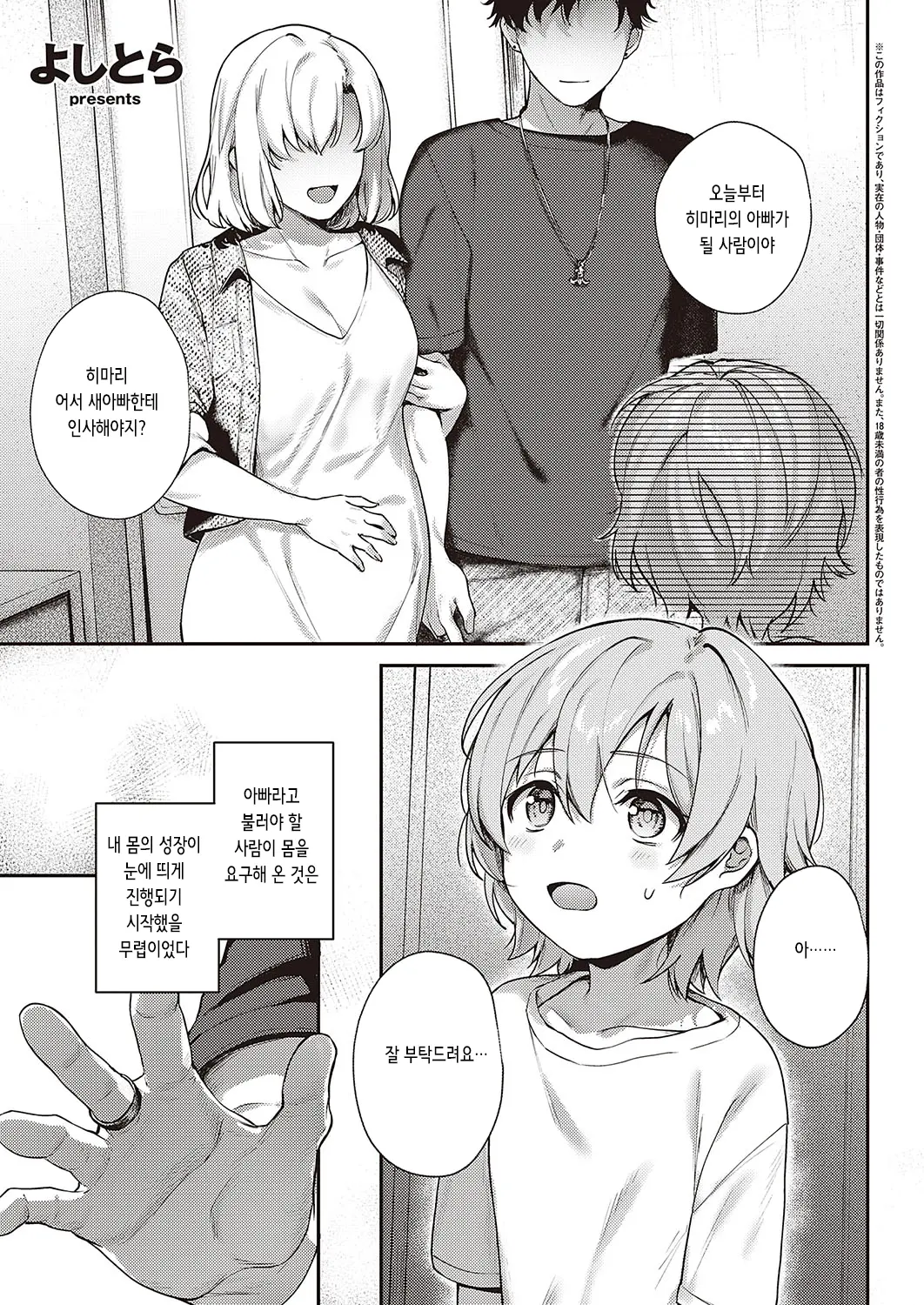 내 사랑하는 암컷(선생님) 3