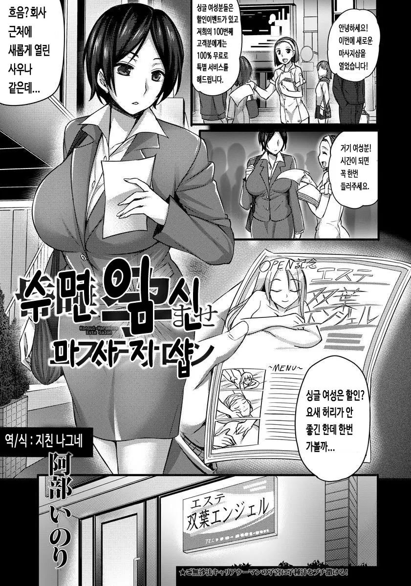 수면 임신 마사지샵