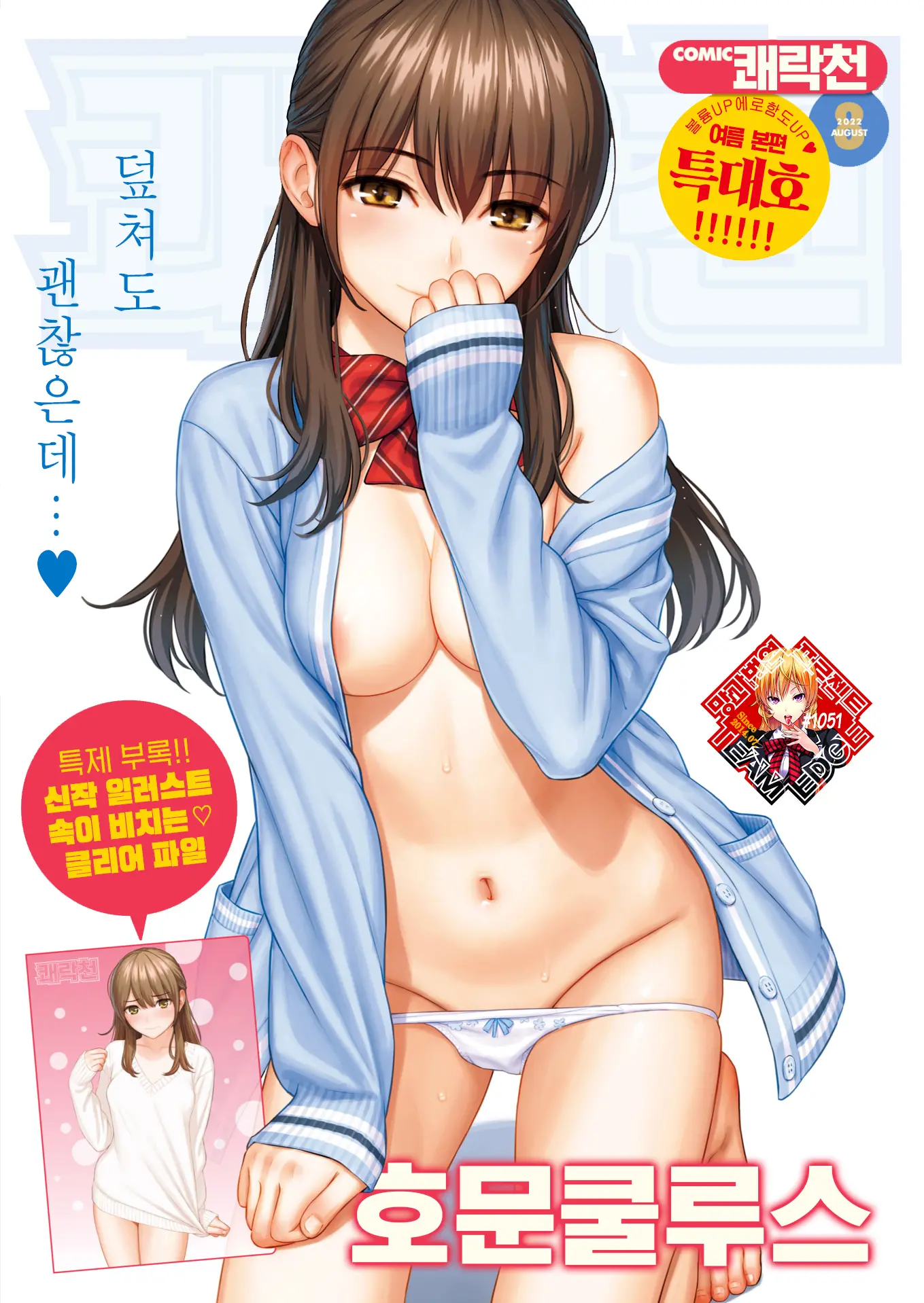 다시 사랑을 한다