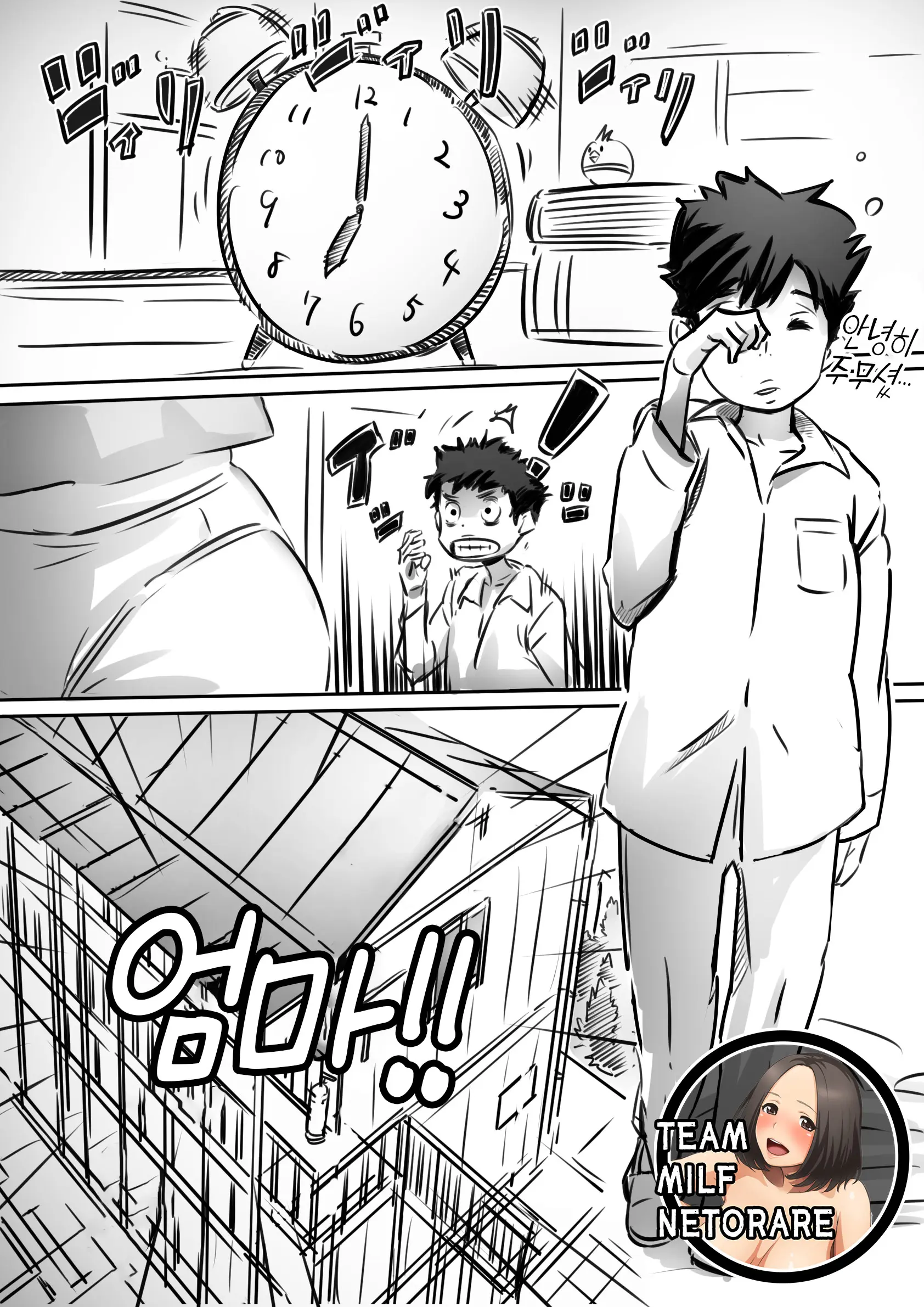 엄마는 내 거야!