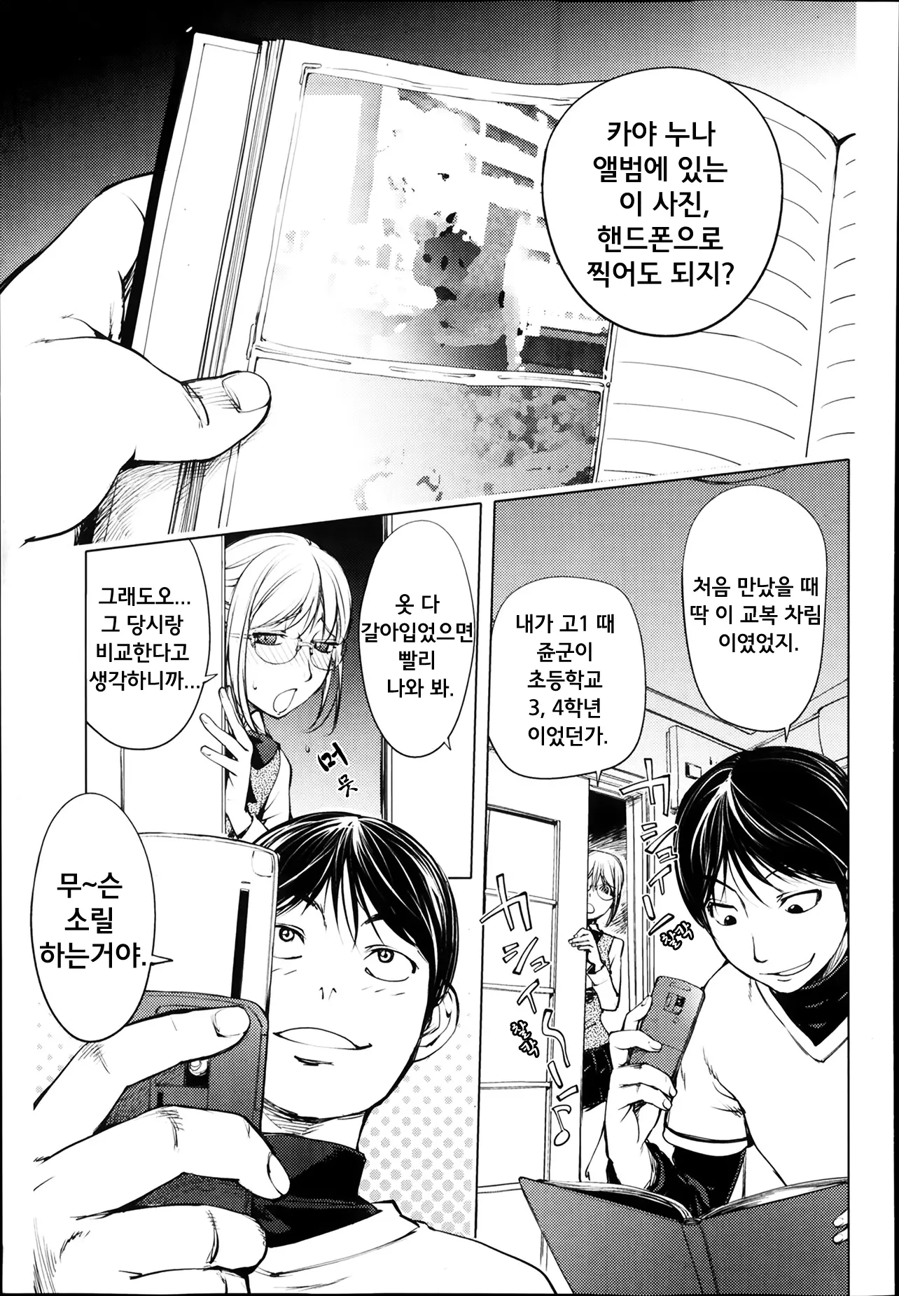 카야누나로 놀자