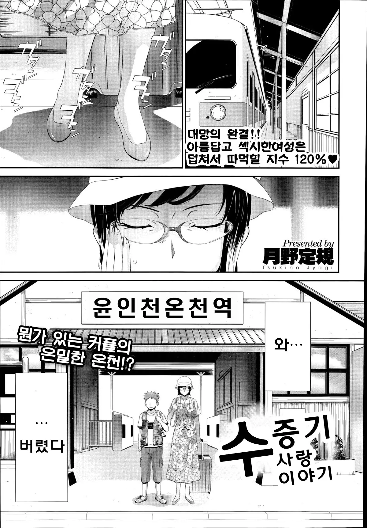 수증기 사랑 이야기