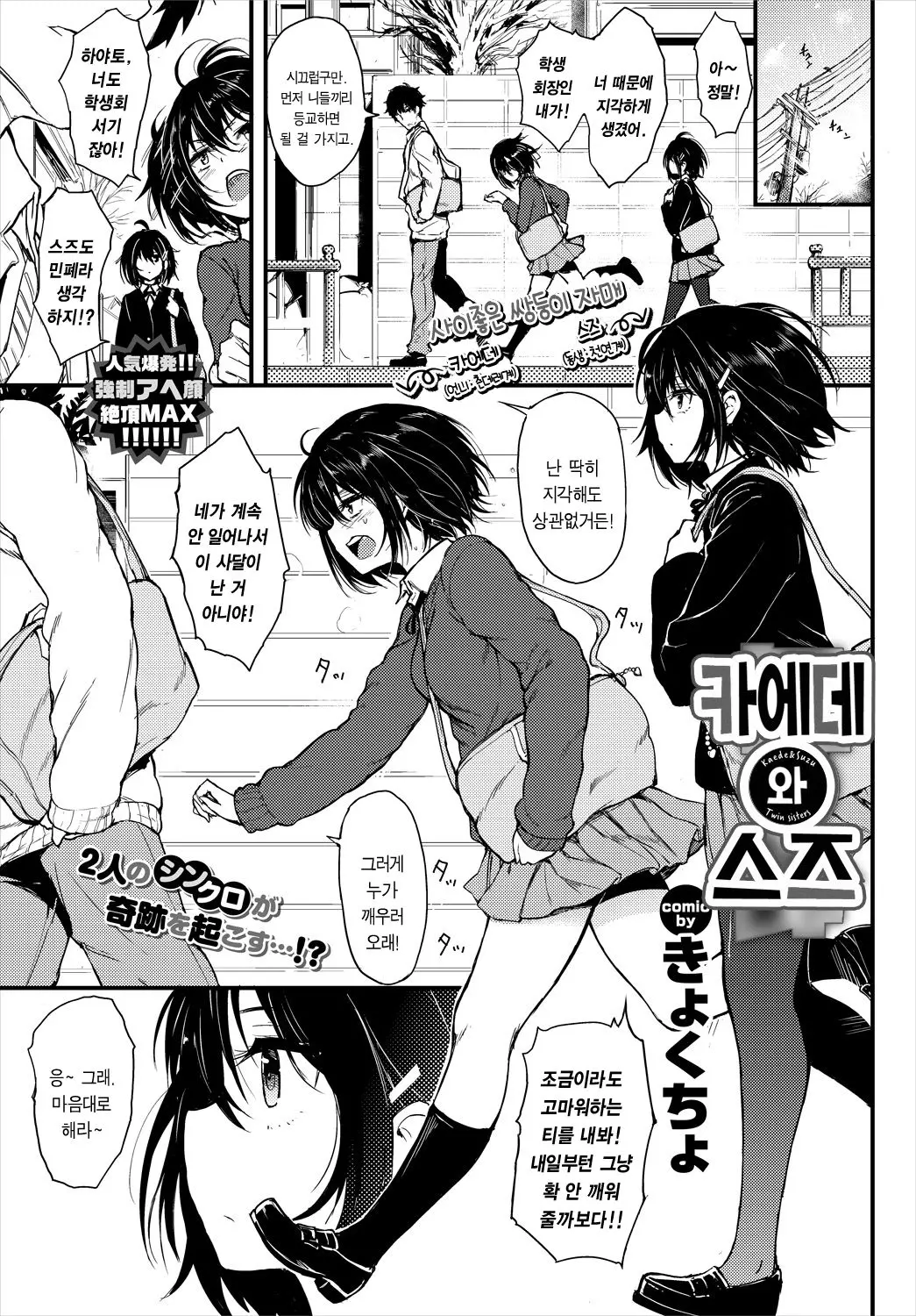 카에데와 스즈 1